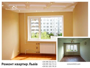 Ремонт у кімнаті Львів