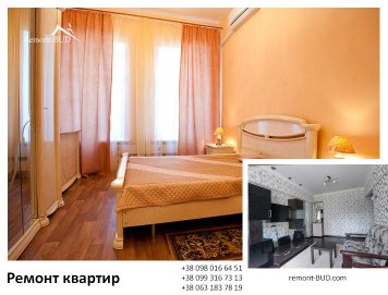Ремонт комнаты