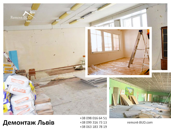 Демонтаж Львів
