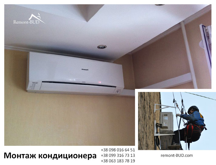 Кондиционеры Львов, монтаж