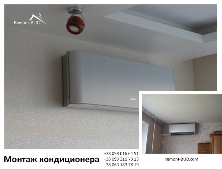 Установка кондиционеров во Львове