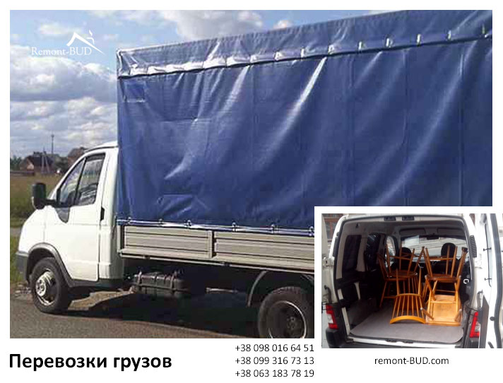 Перевозки грузов Львов