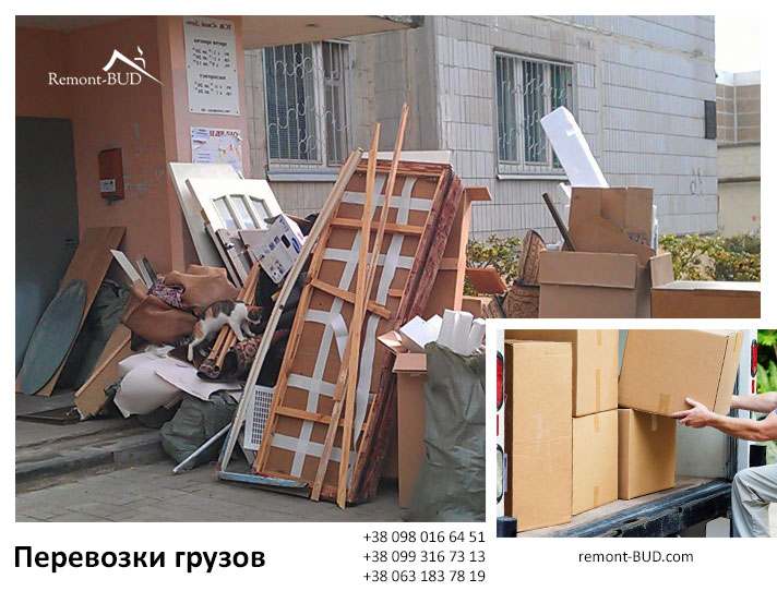 Грузоперевозки Львов