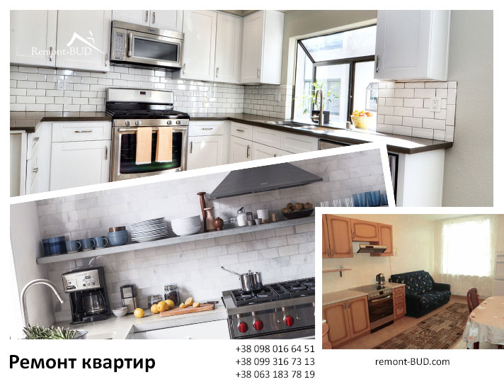 Економний ремонт кухні недорого Львів